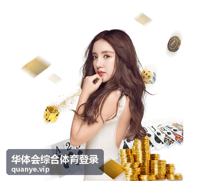 华体会综合体育登录安全设置核对清单示意图
